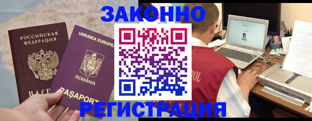 временная регистрация в квартире в Шумихе