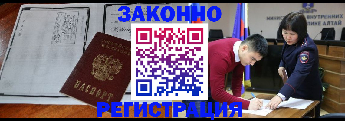 миграционный учет в Шумихе