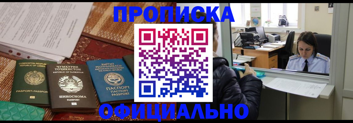временная регистрация адрес в Шумихе