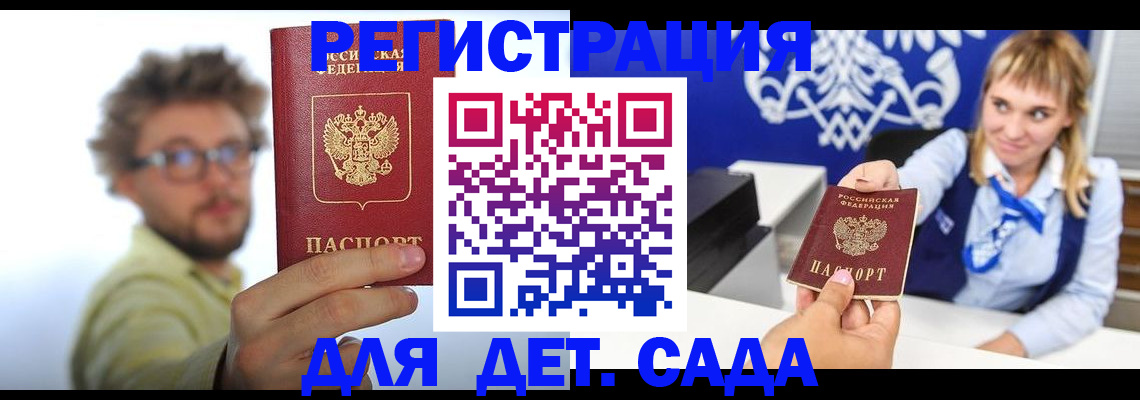 временная регистрация поиск в Шумихе
