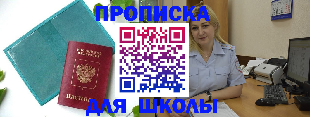 регистрация для дет. сада в Шумихе