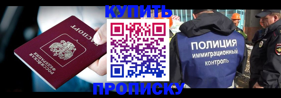 прописка ребенка в Шумихе