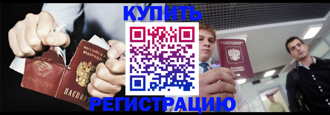 регистрация в Шумихе