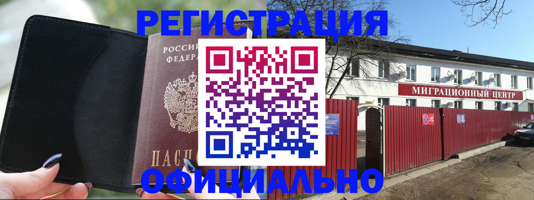 регистрация в Шумихе