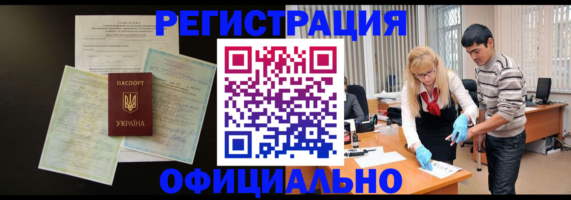 прописка 2025 в Шумихе